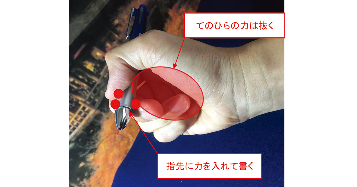 クセは直さなくても大丈夫！？ペンの持ち方の考え方