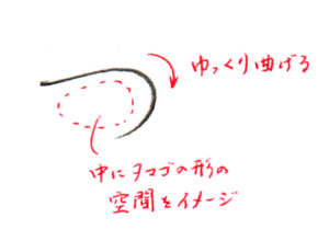 ひらがな「つ」書き方解説(教材DL可・動画付き)
