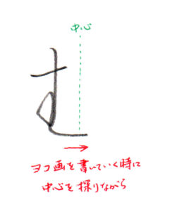ひらがな「む」書き方解説（教材DL可・動画付き）