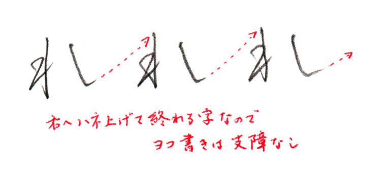 ひらがな「れ」書き方解説(教材DL可・動画付き)