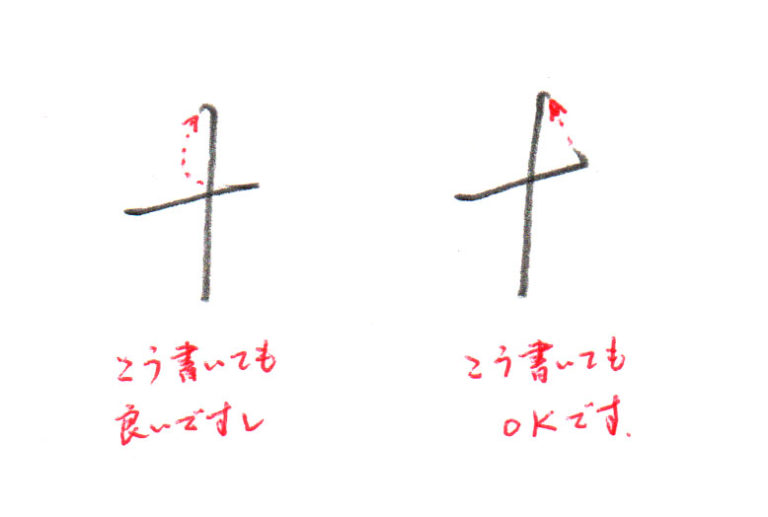 ひらがな「む」書き方解説（教材DL可・動画付き）