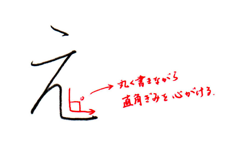 ひらがな「え」書き方解説(教材DL可・動画付き)
