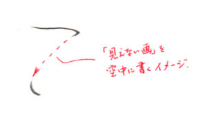 ひらがな「こ」書き方解説(教材DL可・動画付き)
