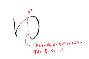 ひらがな「ゆ」書き方解説(教材DL可・動画付き)