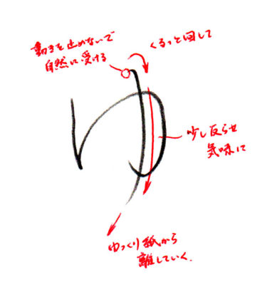 ひらがな「ゆ」書き方解説（教材DL可・動画付き）