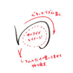 ひらがな「ゆ」書き方解説(教材DL可・動画付き)