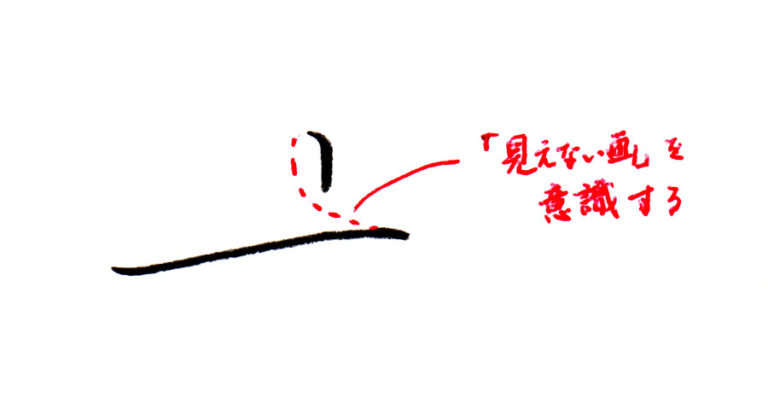 ひらがな「す」書き方解説(教材DL可・動画付き)