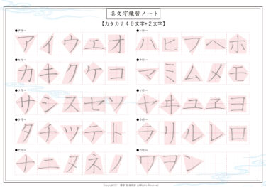 美文字の知識 美文字人を目指すブログ