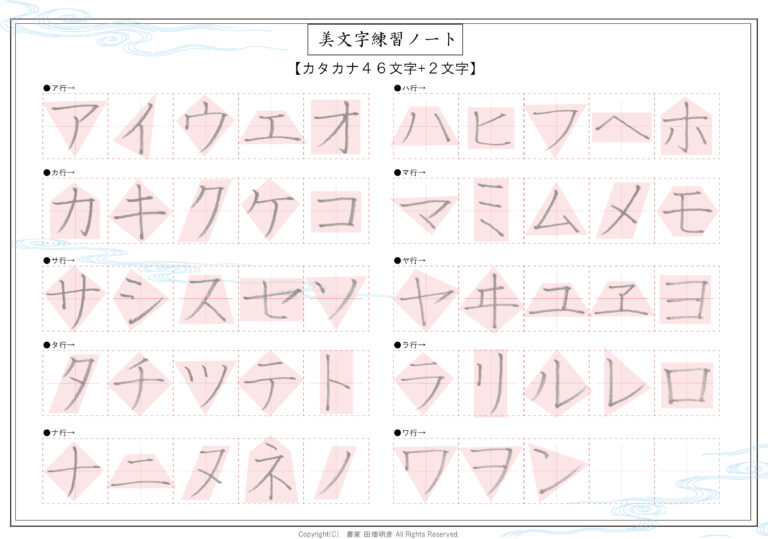 ペン字 美文字人を目指すブログ