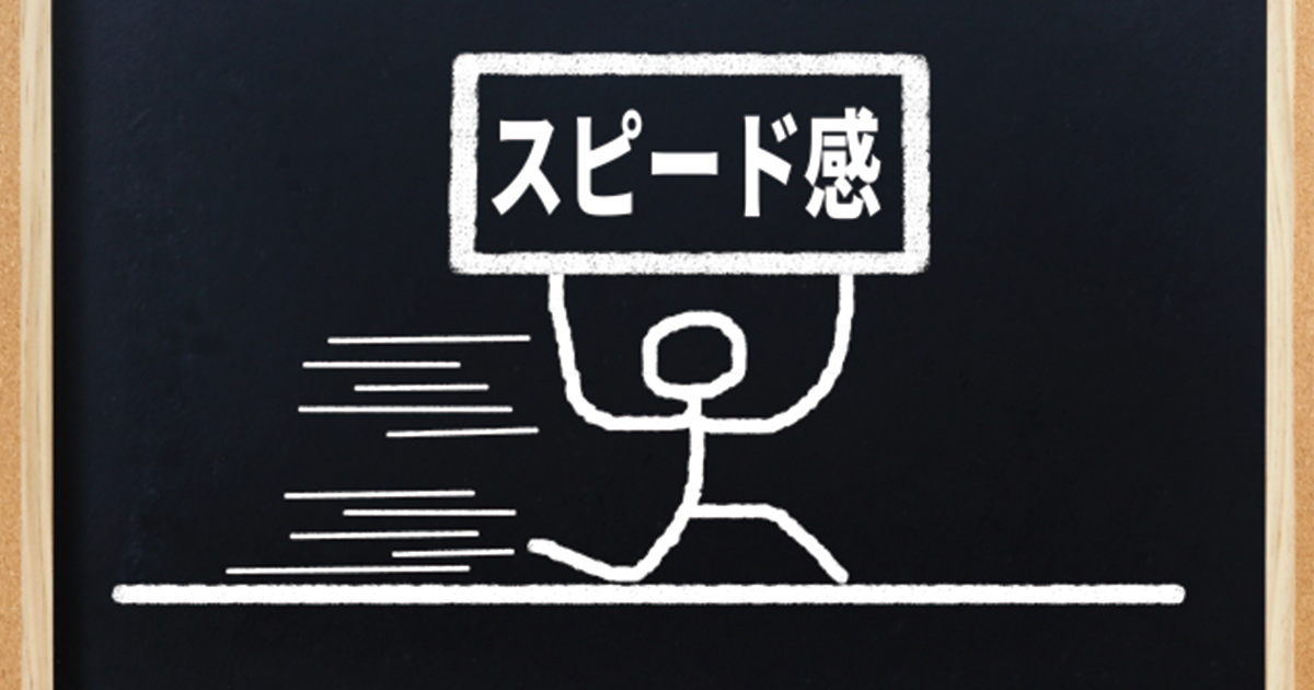 【行書を書く時に絶対に知っておいてほしいこと】「速く」ではなく「早く」