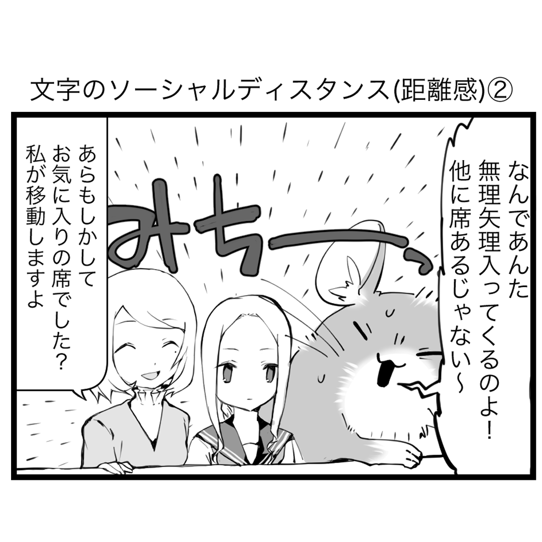 綺麗な文字の書き方マンガ 【第9回】文字のソーシャルディスタンス（距離感）②
