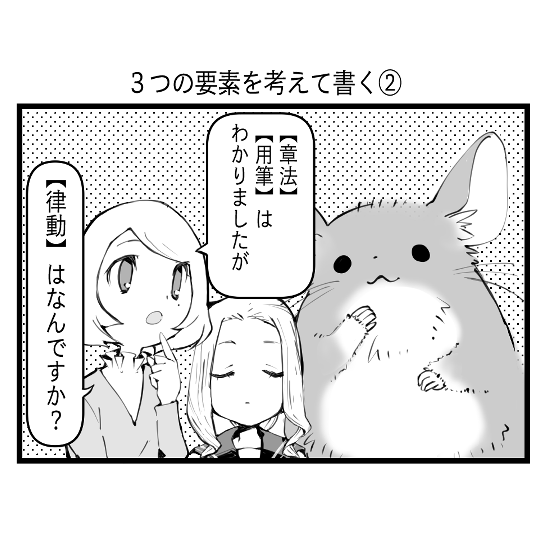 綺麗な文字の書き方マンガ 【第13回】３つの要素を考えて書く②