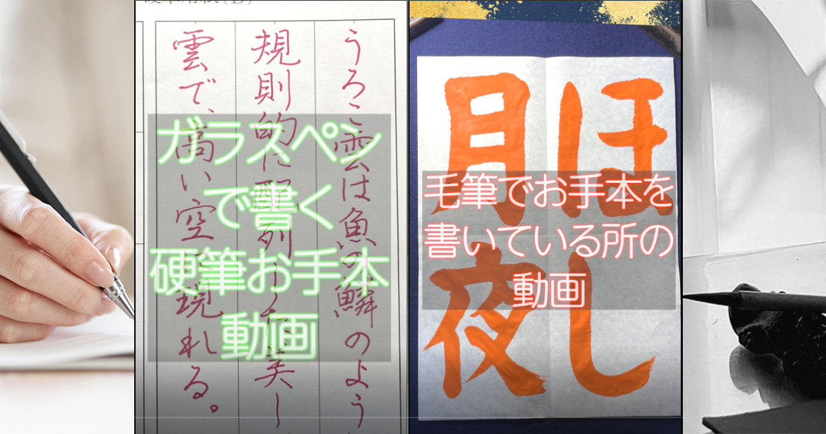 YouTubeのお手本動画配信はじめました