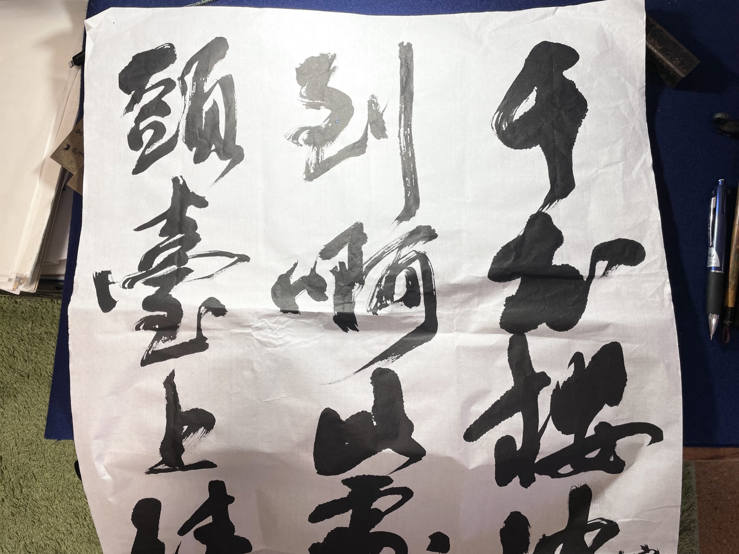 【地元の書道展に出品予定】2023水明書展で書く超有名なあの曲の歌詞にした想いや理由などなど（JASRAC許可調査など備忘録も兼ねて）