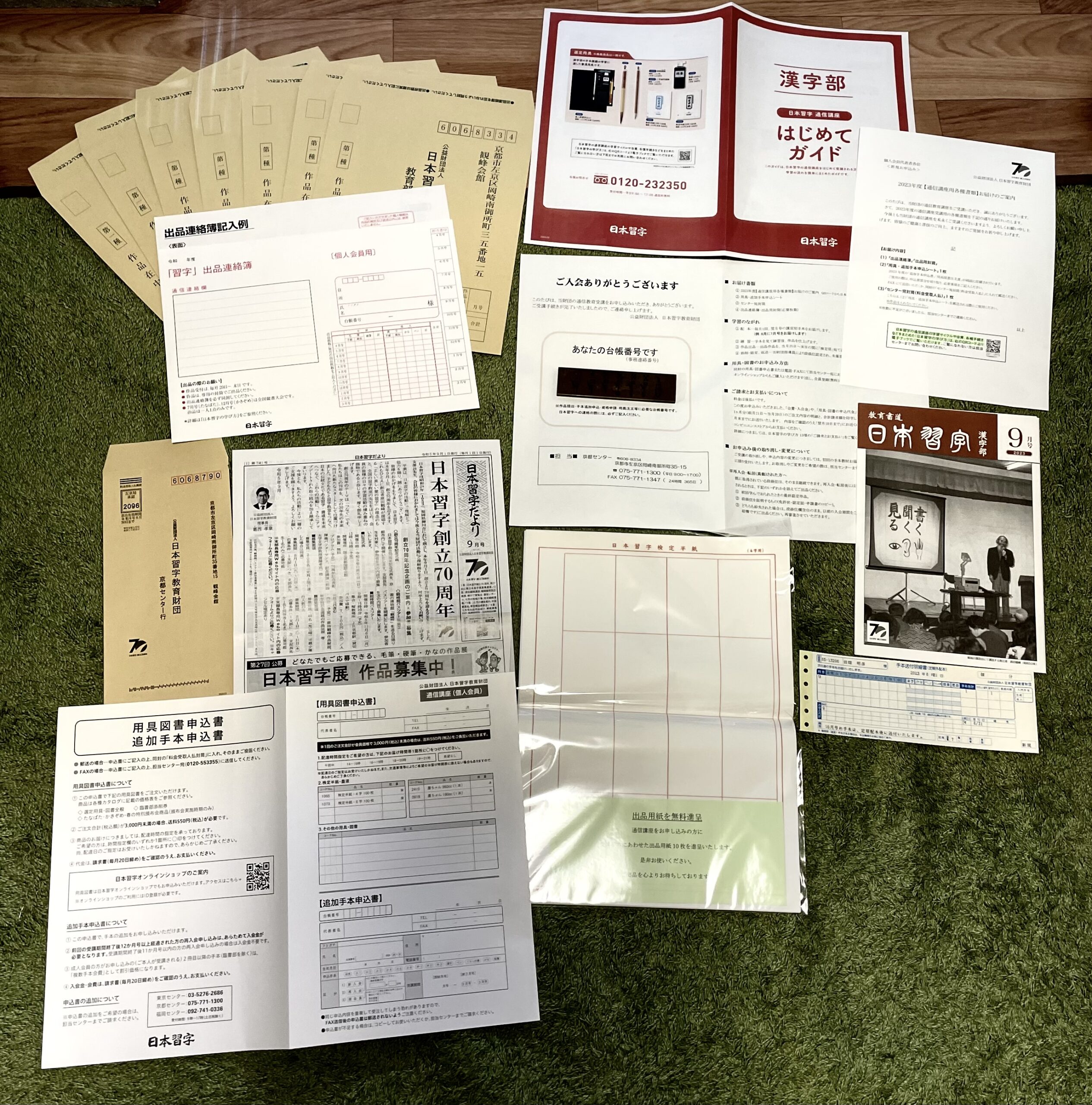 【日本習字体験記】全国的に有名な書道団体「日本習字」をやってみようと思います