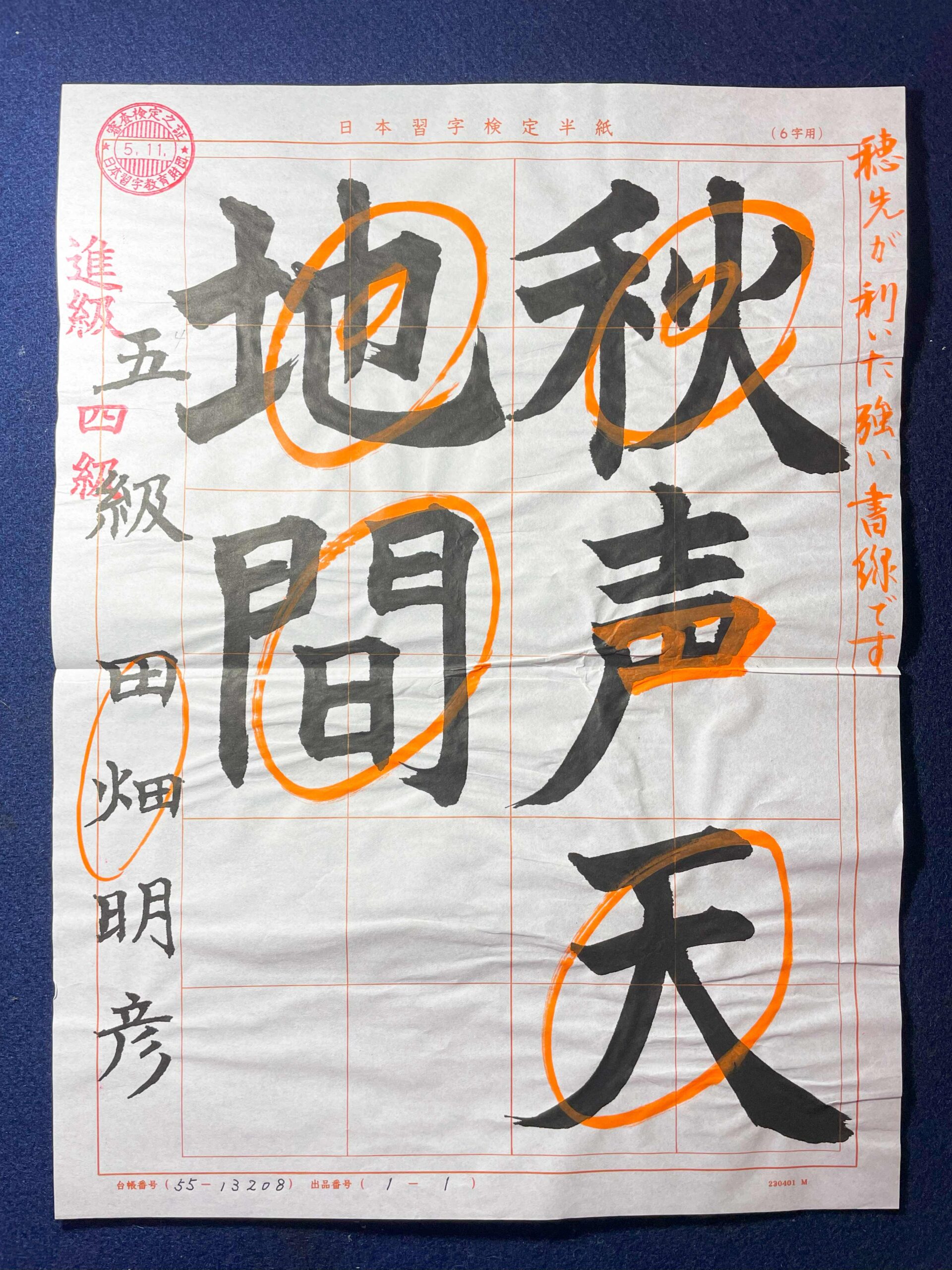 送料込み️書道 書21 39号(2010)他計10冊❗️