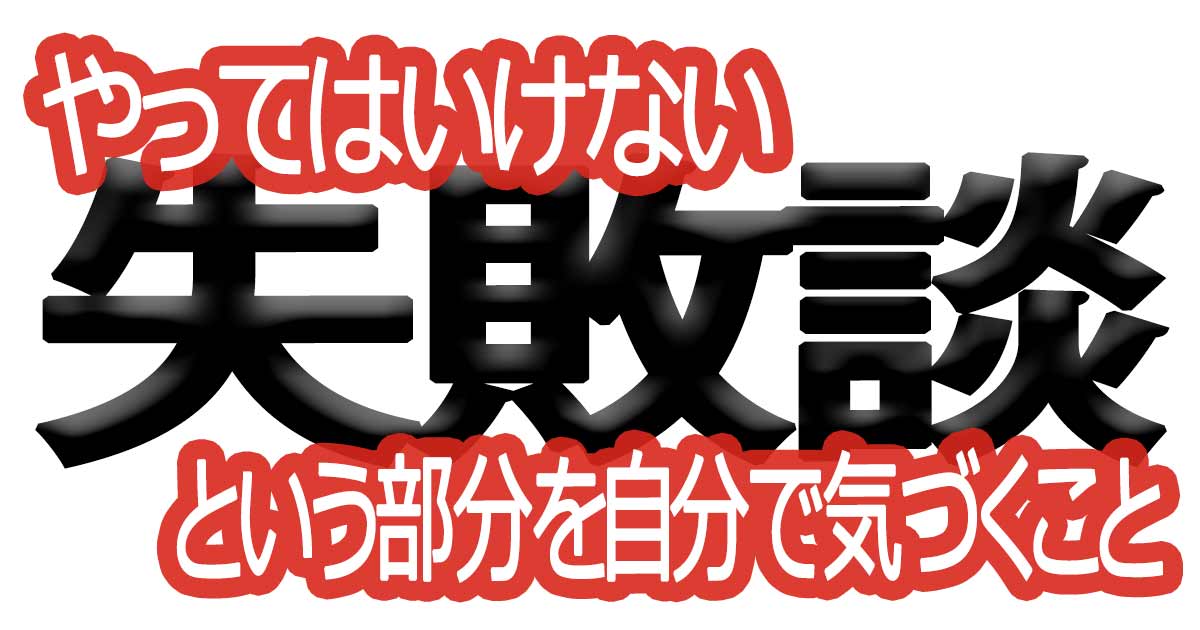 綺麗な文字の書き方(96)【やってはいけないという部分を自分で気づくこと】