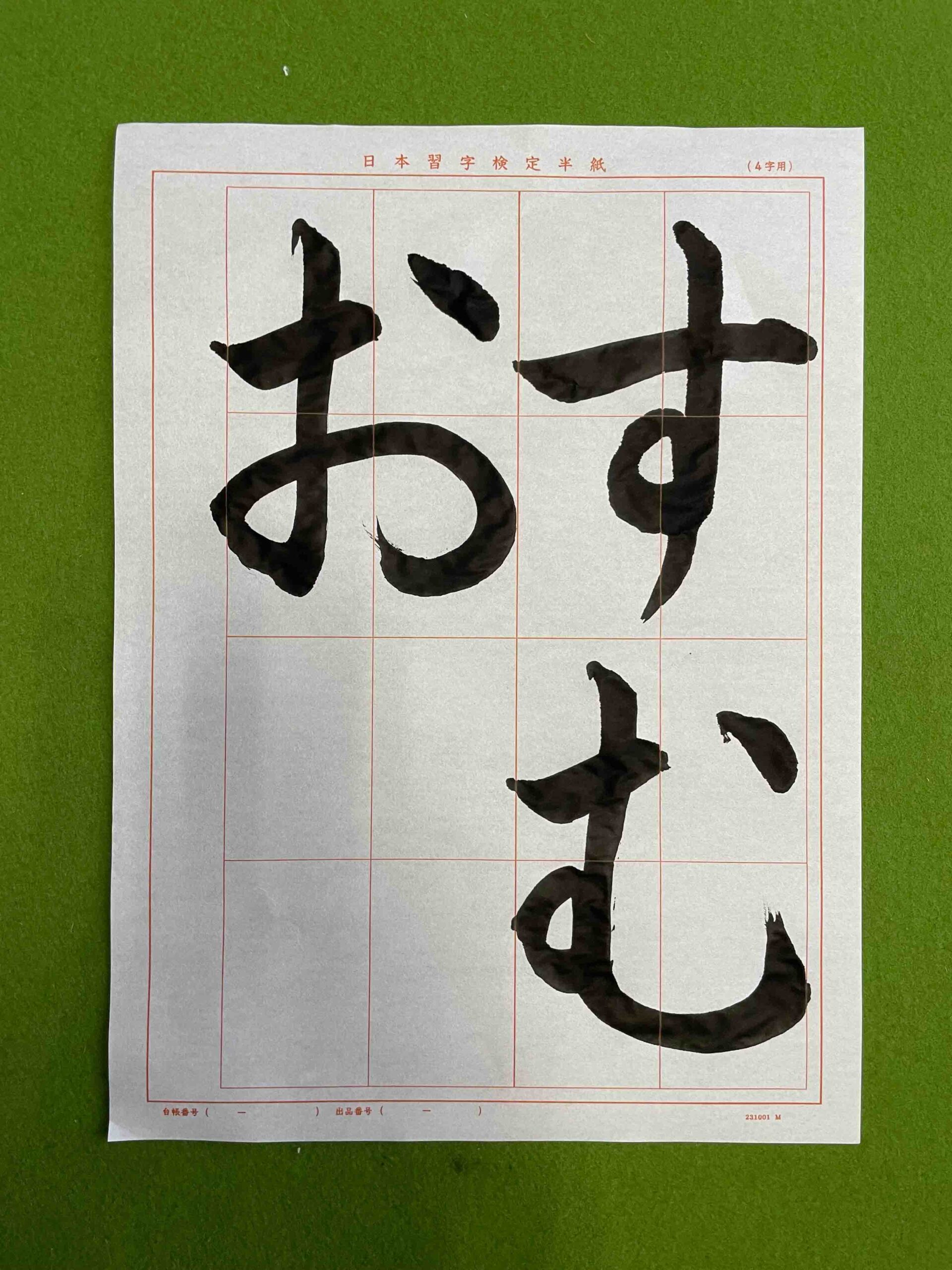 日本習字2024，8月号の課題を書きながら解説しました